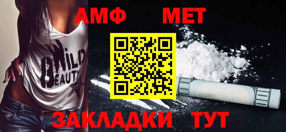 Амфетамин 97%  АМФ  Гусь-Хрустальный  Вход с VPN 