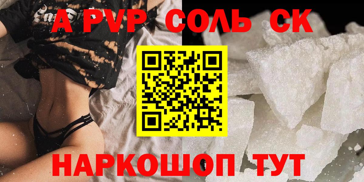 Alpha-PVP  Вход с VPN  А ПВП СК  A PVP крисы CK  Гусь-Хрустальный  A PVP СК КРИС 