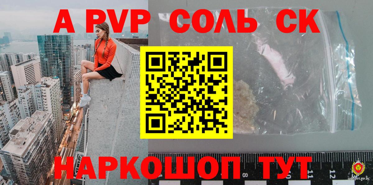 Alfa_PVP СК КРИС Гусь-Хрустальный