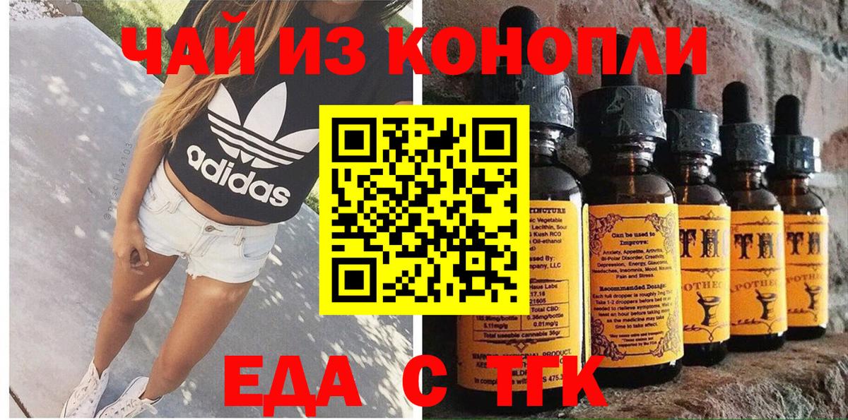 Гусь-Хрустальный  Cannafood конопля  Вход с VPN 