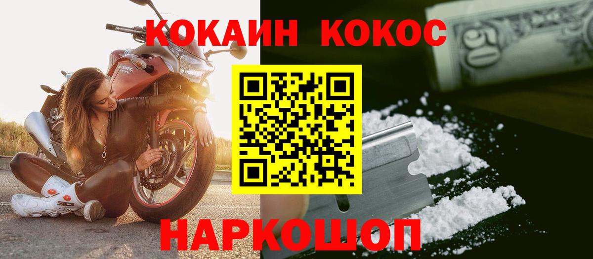 COCAIN FishScale  COCAIN  Гусь-Хрустальный  Вход с VPN  КОКАИН Columbia 