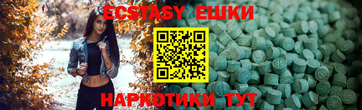 Экстази  Экстази DUBAI  Вход с VPN  Гусь-Хрустальный  ЭКСТАЗИ MDMA 