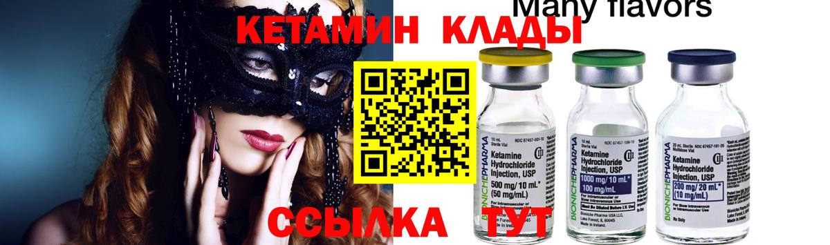 Гусь-Хрустальный  Кетамин ketamine  Кетамин ketamine  Вход с VPN 
