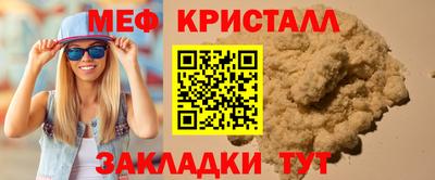 меф VHQ Будённовск