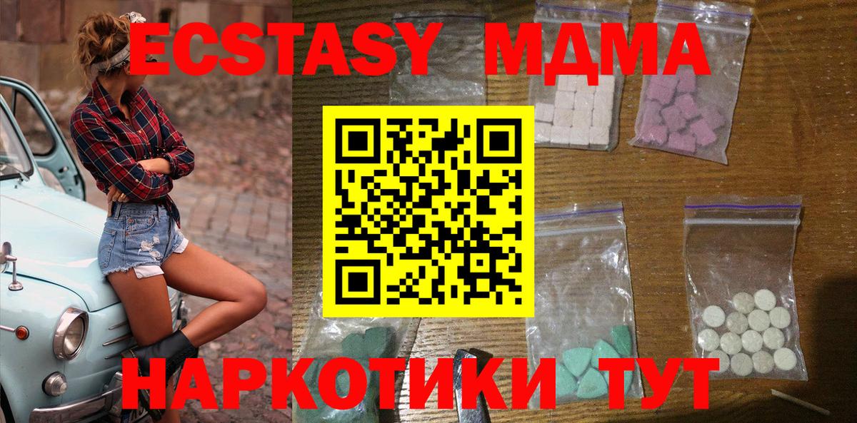 МДМА crystal  МДМА VHQ  Вход с VPN  Гусь-Хрустальный 