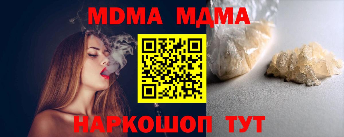 MDMA Molly Гусь-Хрустальный