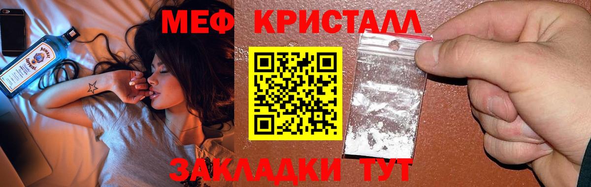 Мефедрон мука Гусь-Хрустальный