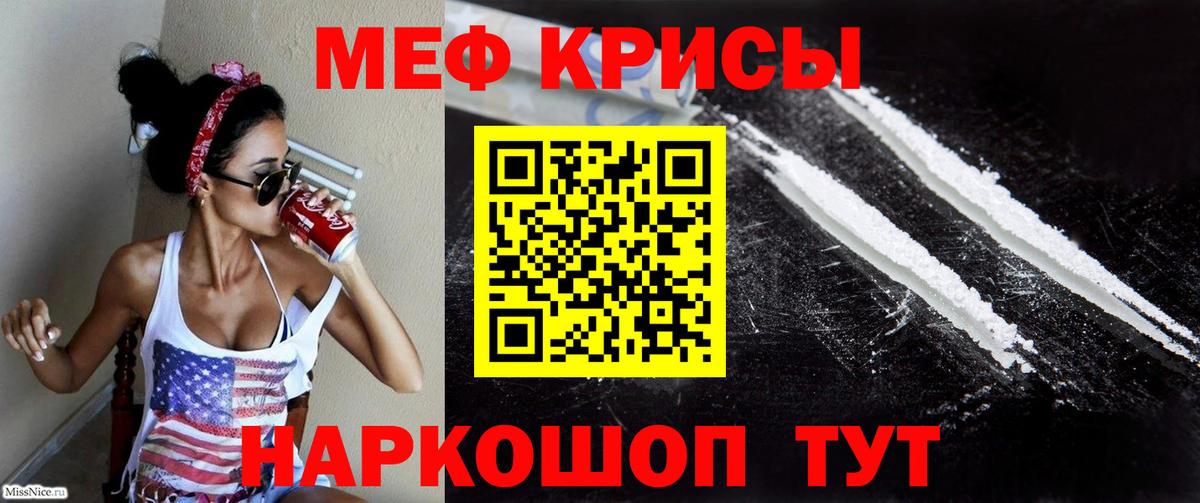 Гусь-Хрустальный  МЕФ  Вход с VPN  МЕФ 4 MMC  Мефедрон mephedrone 