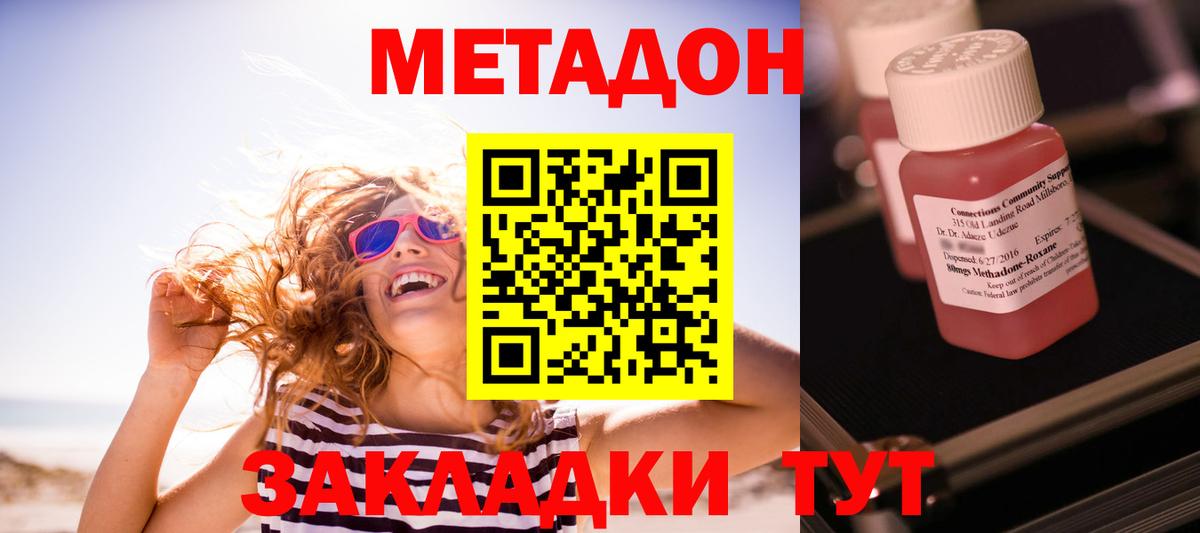 Гусь-Хрустальный  МЕТАДОН кристалл  Вход с VPN  МЕТАДОН VHQ 