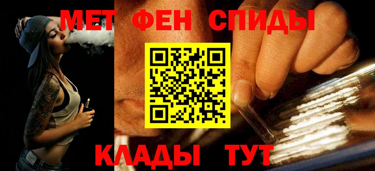 Первитин мет Гусь-Хрустальный