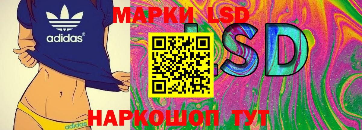 Наркотические марки 1,5мг Гусь-Хрустальный