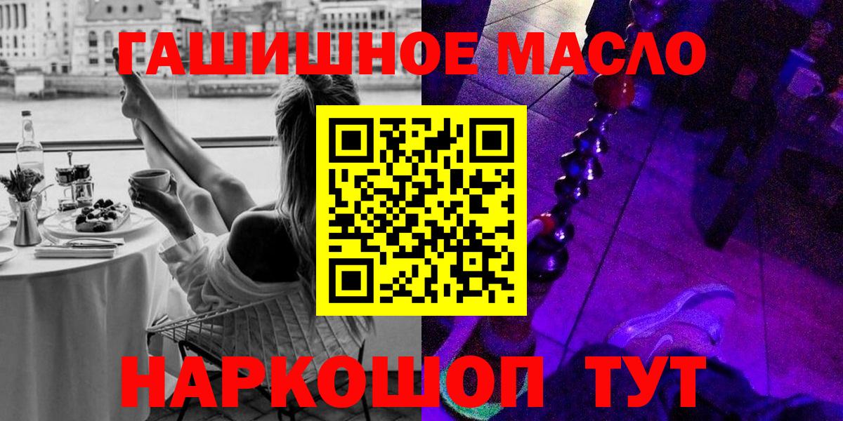 Дистиллят ТГК гашишное масло  Дистиллят ТГК гашишное масло  Гусь-Хрустальный  Вход с VPN 