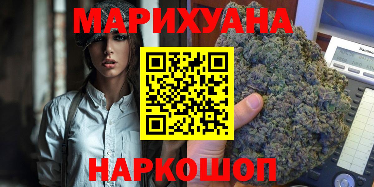 Конопля OG Kush  Бошки Шишки семена  Гусь-Хрустальный  Вход с VPN  Бошки Шишки White Widow 